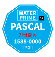 PASCAL 긴급출동 1588-0000